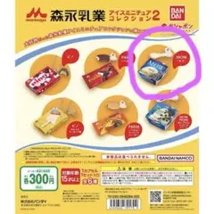 MOWバニラアイス ガチャ