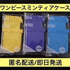 ミンティアケース