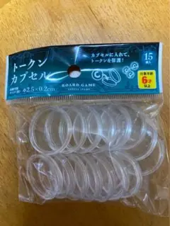 トークン用の透明カプセル、直径2.5cm、15個入