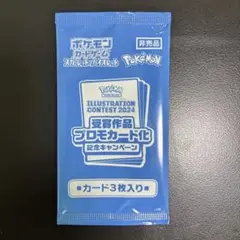 受賞作品　プロモカード化　記念キャンペーン　2024
