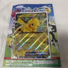 ポケモンメガスタンプラリー2025 ピカチュウex ジャンボカード 新品未開封⑤