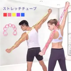トレーニングチューブ ストレッチチューブ エクササイズ 鍛える 筋トレ 引っ張る