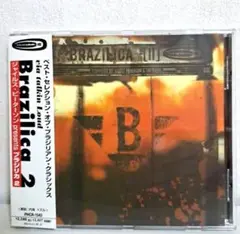 ジャイルス・ピーターソン presents 『ブラジリカ2』CD