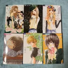 【しばの結花＆八寿子】少女漫画フラワー6冊セット ランウェイの恋人失恋のススメ