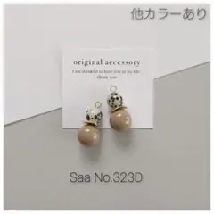323D　ダルメシアンジャスパー　8mm　ベージュ　ピアス or イヤリング