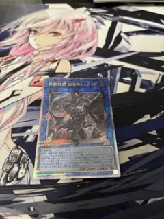 遊戯王 鉄獣戦線 凶鳥のシュライグ 25th