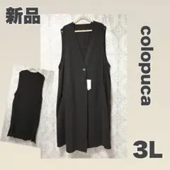 ❤️新品【3L】colopuca 後プリーツジレ