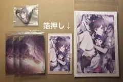 プロセカ　東雲絵名　まとめ売り