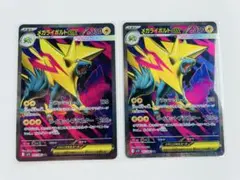メガライボルトex SR 2枚セット