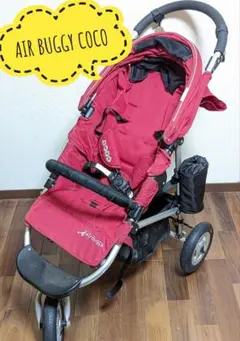 AIR BUGGY ベビーカー COCO エアバギーココ レッド