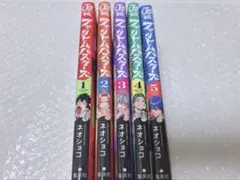 ファントムバスターズ 1〜5巻 全巻