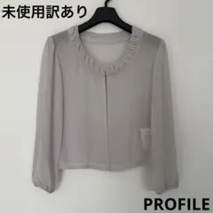 未使用訳ありプロフィール　ノーカラーシアーブルゾンM グレーベージュ系