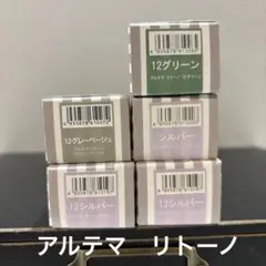 2025年最新】アルテマ リトーノの人気アイテム - メルカリ