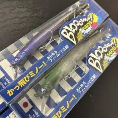ブローウィン140s スネコン130s ハイスペース ブローウィン！140S | ブローウィン | ルアー | 製品 | BlueBlue
