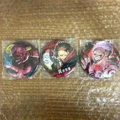 宿儺　3点セット