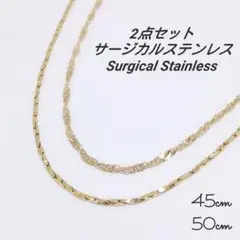 【ステンレス】エレガント 2点セット チェーンネックレス ゴールド sy067
