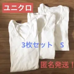 ユニクロ インナー S メンズ コットン 綿100% UNIQLO