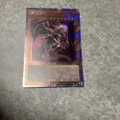 遊戯王　真紅き魂　プリズマティックシークレットレア