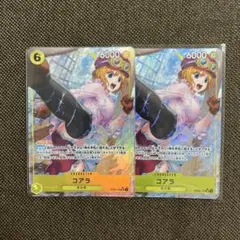 ワンピースカード　コアラ　SR パラレル　OP09-103 2枚