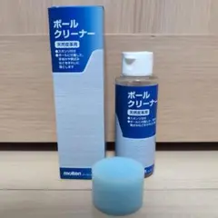モルテン ボールクリーナー 100cc