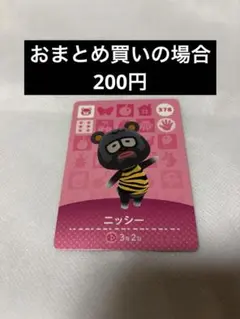 あつまれどうぶつの森amiiboカード