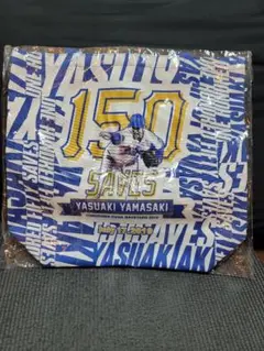 【希少】ベイスターズ　山崎康晃　150セーブ記念　トートバッグ