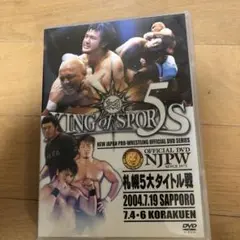 KING of SPORTS 5 DVD 新日本プロレス 2004年札幌 Amazon.co.jp: 新日本プロレスリング KING OF SPORTS 5 [DVD