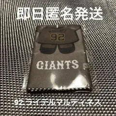 【ライデルマルティネス】読売ジャイアンツパペット　マルチファイバークロス　ガチャ