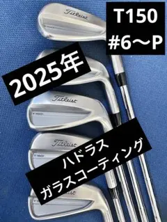 タイトリスト　T150 アイアン　5本セット