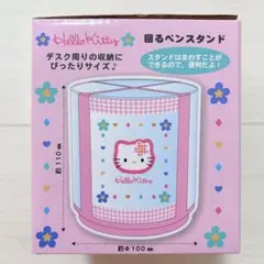 入手困難‼︎ キティ　回るペンスタンド
