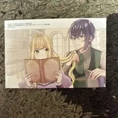私の推しが今日も最高に尊いので、全力で幸せにする！　2巻アニメイト特典イラスト