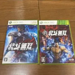 XBOX360 / 真・北斗無双 & 北斗無双 セット