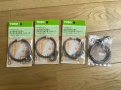 ４個セット　未使用　TOSO インテリアハンガーワイヤータイプA