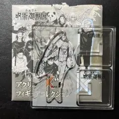 呪術廻戦展 アクリルクロスフィギュアコレクション 七海建人