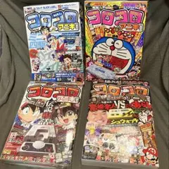 コロコロアニキ 2019夏号 2020夏号春号 2021冬号