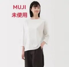 最終価格【未使用】無印　天竺編みボートネック七分袖Ｔシャツ XS~S カットソー