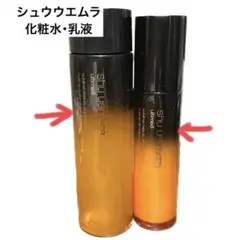 シュウウエムラ 化粧水 乳液 アルティム8