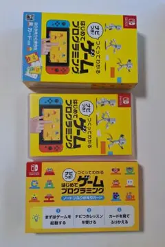 つくってわかる ゲームプログラミング Nintendo Switch