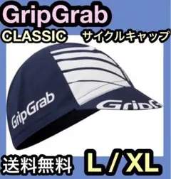 ☆新品 GripGrab サイクルキャップ クラシック 自転車 ロードバイク 青