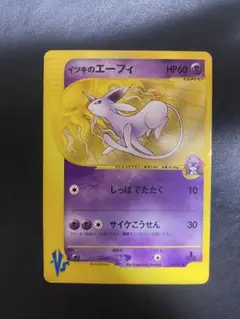 イツキのエーフィ ● ポケモンカード★VS 076/141 イツキのエーフィ ○ ポケモンカード☆VS 076/141 - メルカリ