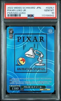 ws ヴァイスシュヴァルツ ピクサー PIXAR ルクソーJr. LUXO