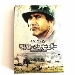 K699 ワンス アンド フォーエバー('02米)〈2枚組〉 DVD ワンス アンド フォーエバー('02米)〈2枚組〉ケース破損あり