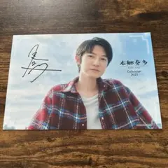 2025年最新】本郷奏多 サインの人気アイテム - メルカリ