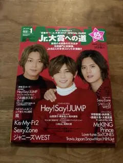 Myojo 2017年1月号 Hey!Say!JUMP 嵐 A.B.C-Z