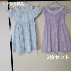 ワンピース110　2枚セット