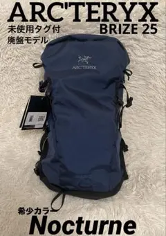 【20%値下げしました】ARC'TERYX BRIZE 25 ブラック リュック アークテリクス(ARCTERYX) BRIZE 25 BACKPACK(ブライズ 25