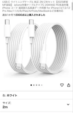 USB-C ライトニングケーブル 2m 1本