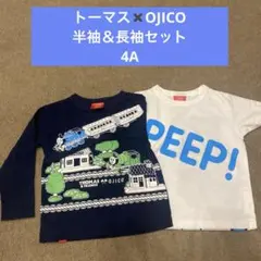 OJICO トーマス　オジコ 半袖＆長袖セット　4A【バラ売り不可】