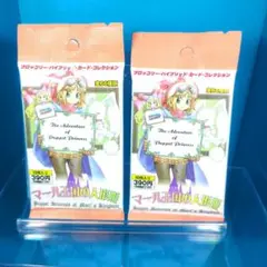 絶版　マール王国の人形姫　未開封