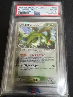 希少　フライゴンEX：第4弾 プロモーションカードパック PROMO ＰＳＡ10 最安値【匿名配送】PSA10 MボーマンダEX PROMO 257/XY-P - メルカリ